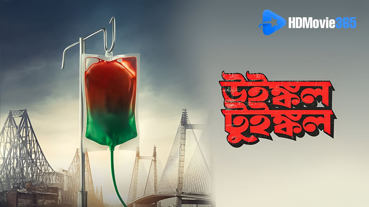 Winkle Twinkle (2026) [Movie Review] — A Surreal Journey Through Bengal’s Changing Politics